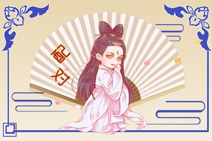 鬼谷星与姻缘分数