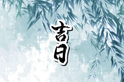 本页宜项如何理解